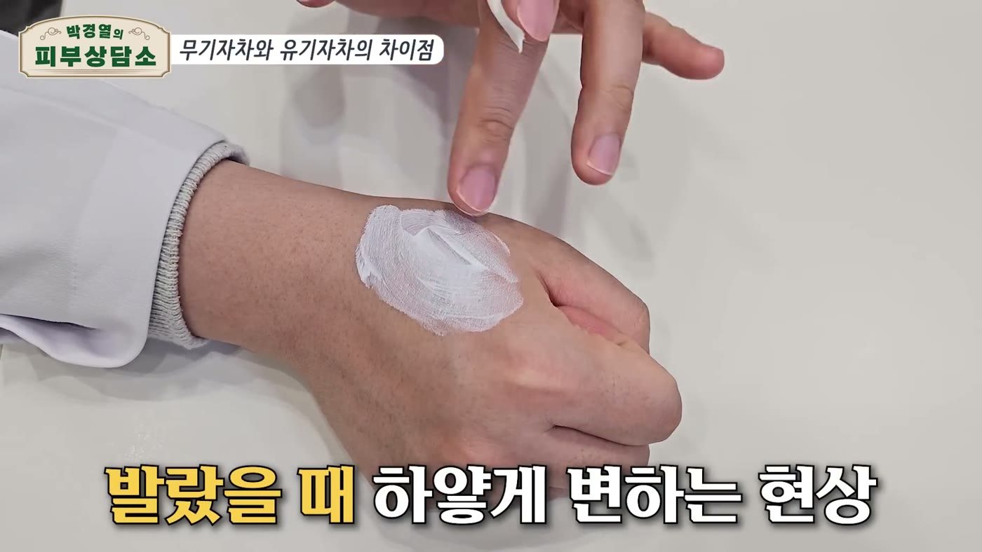 Video screenshot: sunscreen smeared on the back of a hand, showing the white cast that mineral sunscreen can leave