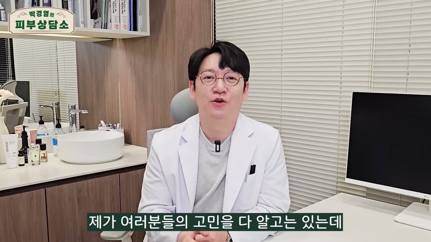Video screenshot: Dr. Park wrapping up the video after the three key points