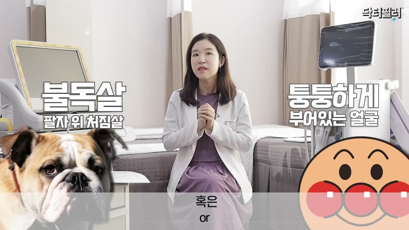 Video screenshot: Dr. Filler quizzing viewers on a bulldog-jowl face and a puffy face as Ultherapy cases, with on-screen captions