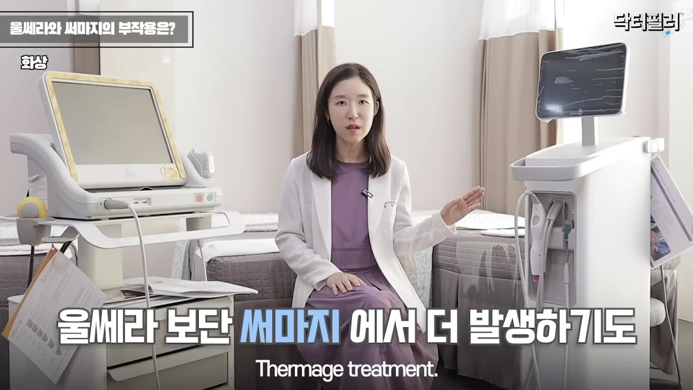 Video screenshot: Dr. Filler explaining that burns can occur more with Thermage than Ultherapy, with the caption on screen