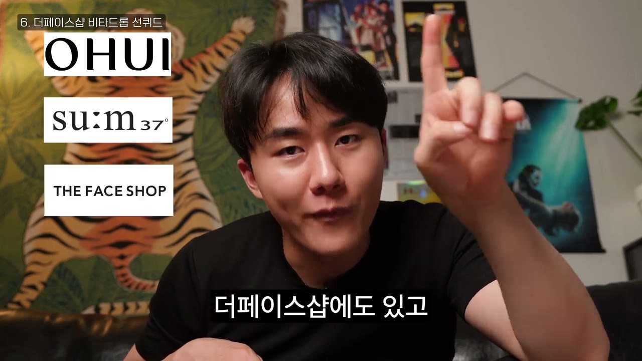 Video screenshot: logos of OHUI, Su:m37 and The Face Shop, the LG brands that sold the watery sunscreen